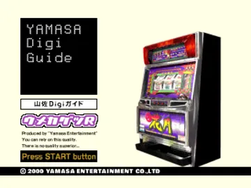 Yamasa Digi Guide - Umekagetsu R (JP) screen shot title